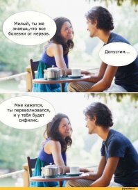 Худший секс-круиз в истории: как сифилис попал в Европу