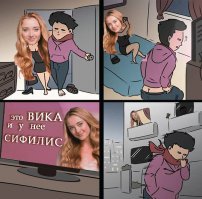 была как-то рекламка про Вику