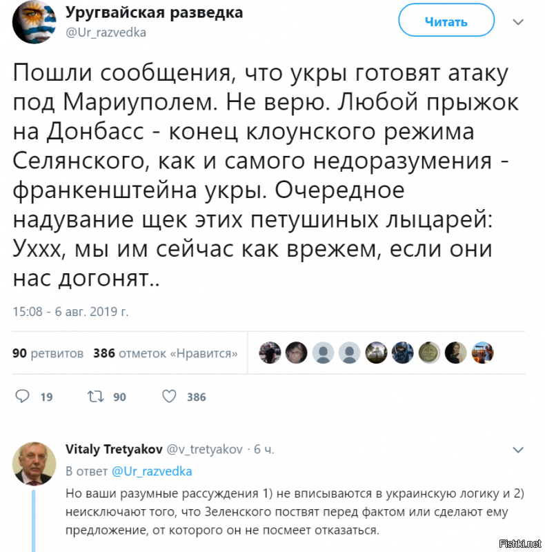 Солянка для Майдана. Часть 248