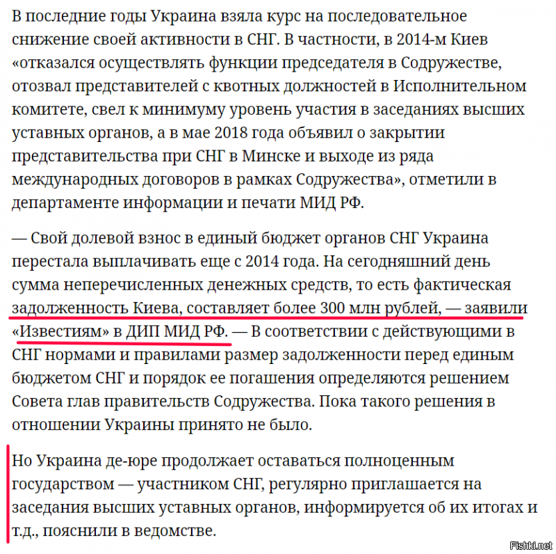 Солянка для Майдана. Часть 248