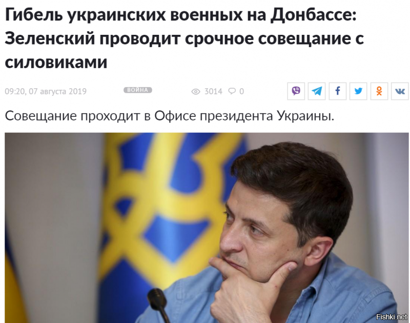 Совещание проходит в Офисе президента при участии начальника Генштаба Руслана Хомчака и представителей ключевых подразделений ВСУ. Также на нем присутствует секретарь СНБО Александр Данилюк, указано в сообщении.