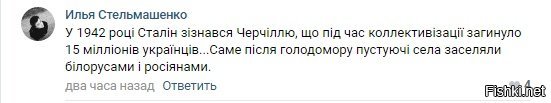 Вобщем тут уже и бульбаши вороги оказались)))
Небыло у москалив з бульбанами ни какой колективизації.
Укроінців паплюжили в два отверстия хохлодомором, хохлоцидом и хохлокостом)))
Гей-куме, доставай бандуру, заспіваєм за тяжку долю укроіньського нороду