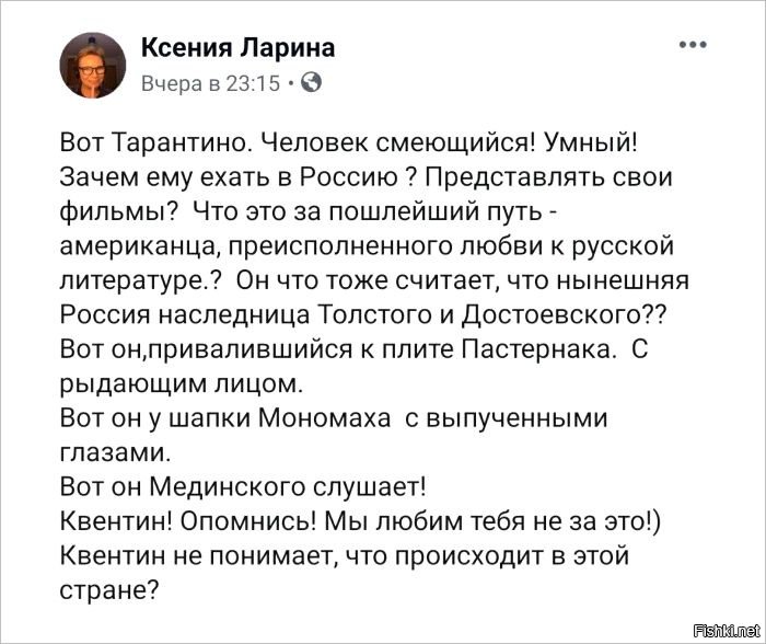 Квентин Тарантино предал идеалы свободы и демократии! Российская оппозиция негодуэ и осуждаэ! Все наследники Толстого и Достоевского работают на Эхо Мацквы, а он даже не зашел в гости! Лизоблюд путинский! Ждём хэштегов незабудемнепрастим от Ахеджаковых и Басилашвиль: