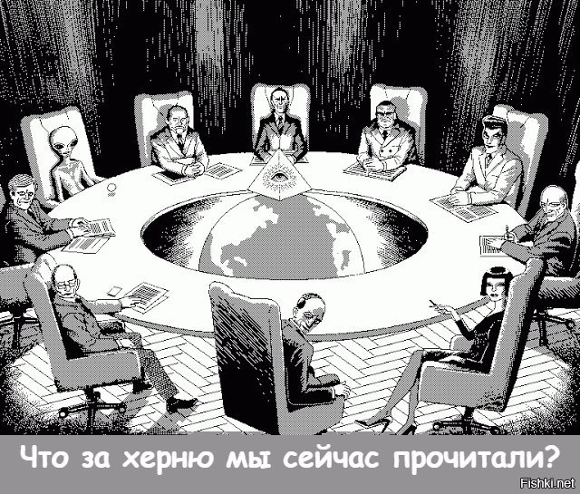 План захвата России