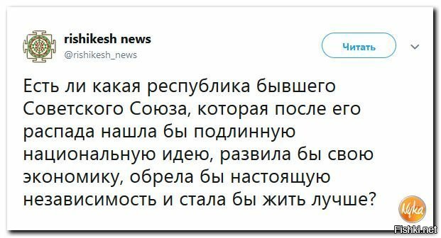 лучше,хуже,какие критерии?
меня другой вопрос интересует.
для того что бы жить лучше или просто по другому,надо было страну разваливать?
или можно было просто изменить политическую идеологию и изменит экономическую систему?