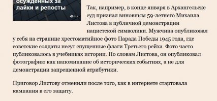 А хрен их знает. Свастика есть? Есть. Пропаганда (выставление человека со свастикой в положительном свете) есть? Есть. Всё.  У них там своя атмосфэра. ))