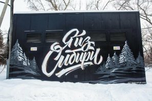 Что такое "яиз" и чем сибирский яиз отличается от, скажем, нечерноземного