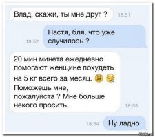 Пост посвящается тем бедолагам, которые так и не смогли покинуть френдзону