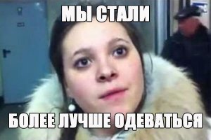 Ну что типа да)))