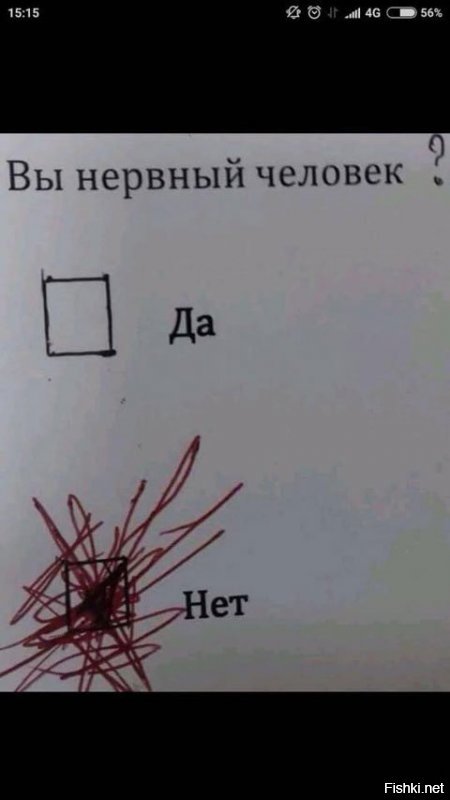 Намешалось