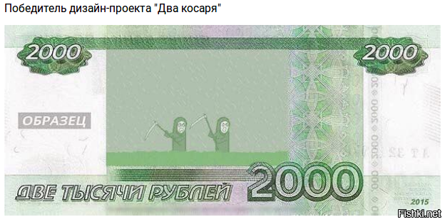 Почему тысяча рублей называется «косарь»?