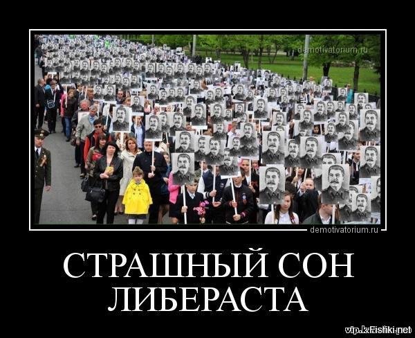 Либерасты прикольные картинки с надписями