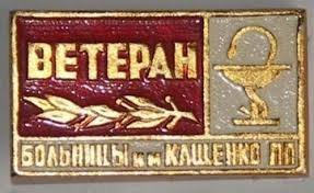 Самые дорогие и редкие значки СССР