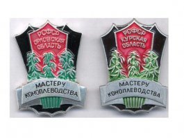 были еще и областные