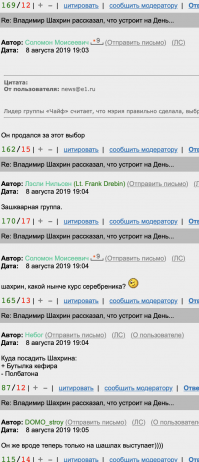 Я очень хорошо отношусь к творчеству Чайфа. Слушал его в молодости, иногда и сейчас ставлю его пластинки. Я считаю, что Никита Михалков талантлив. Владимир Соловьев безусловно человек с очень высоким уровнем интеллекта, да и Вольфович по IQ на порядки выше подавляющего числа жителей нашей страны. Но не надо путать красное с горячим. Как людей, я презираю и Михалкова и Соловьева, это приспособленцы. А Соловьев просто редкостный подонок.
Я не знаю, кто и что Вам подсказывает, но Вы глубоко ошибаетесь. Гражданину, которому не нас рать очень даже не безразлично, что происходит в Москве. Собственно у нас примерно такое и было на последних губернаторских выборах.  "Муниципальный фильтр" позволил нынешнему губернатору "выиграть" без всякой конкуренции. Но они идут уже дальше. Собственно не удивительно, в автократическом государстве невозможны демократические выборы, просто по определению. 
Мое окружение, а это тем, кому за 50, очень даже это не нравится. Да и какому нормальному человеку будет нравится, когда страна катится вниз?  Экономика падает, доходы населения падают, размеры коррупции и воровства на порядки выше, чем в 90-е, страна стала страной-изгоем. 
Если Вам нравится текущее положение в стране, но Вы точно, мягко говоря, не ее патриот. Вопрос второй, это или финансовая причина или одна из без России.