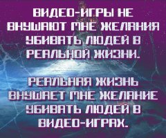 Влияют ли видеоигры на жестокость молодёжи?