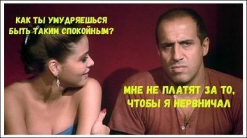 Ну а что? - правильно. В ЧГК даже вопрос был похожий. 
Мужчина любил сидеть на террасе, но его беспокоили дети, которые постоянно бегали во дворе и кричали. Был вопрос - как он отделался от детей. Оказывается, он стал им за это платить небольшие деньги, чтобы они больше бегали и сильнее кричали. А потом сказал - больше платить не буду. Ну и они тоже сказали, что если платить не будешь, мы уйдем в другое место и будем веселиться там... Профит :)