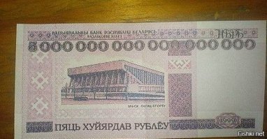 Старый белорусский прикол