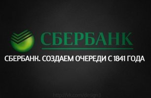 Как банки с помощью юмора продвигают свои услуги в сети