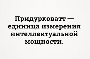 Настроение - обострение