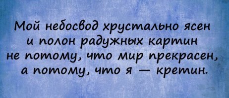 Настроение - обострение
