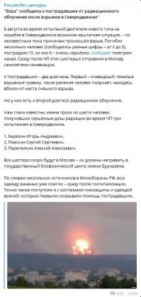 Минобороны: на полигоне под Архангельском прогремел взрыв, двое человек погибли