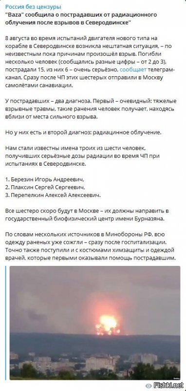 Минобороны: на полигоне под Архангельском прогремел взрыв, двое человек погибли