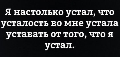 Настроение - обострение