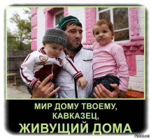 Кавказцы с автоматами танцуют лезгинку, перегородив дорогу