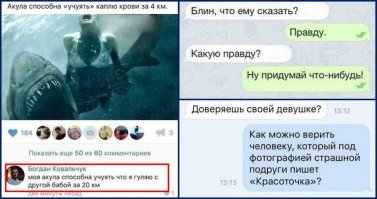 Когда ревность просто зашкаливает