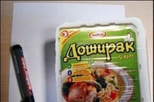 Житель Бурятии нашёл записку с просьбой о помощи в китайских часах