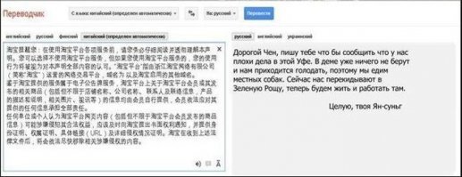 Житель Бурятии нашёл записку с просьбой о помощи в китайских часах