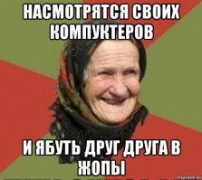 Эксперты: вред компьютерных игр сильно преувеличен