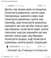 Абхазия. Ад или рай? Часть вторая. Пицунда