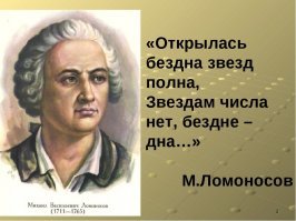 Вселенная и Время бесконечны. Так, это понятно, а вот что там, за границей бесконечности?