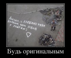 Такая разная любовь!