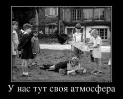 Намешалось