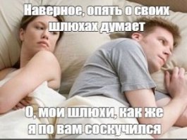 Намешалось