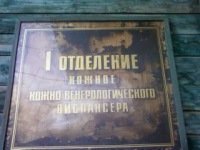 Не отмоешься