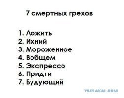 То есть правильно говорить глупо?
