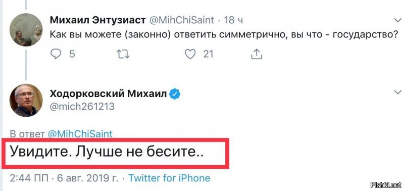 Ходорковский жаждет крови – именно он стоит за провокациями в Москве