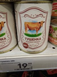 На днях в Пятёрочке сфотографировал, внимание на ценник и на состав: