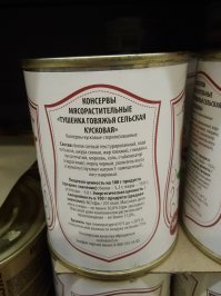 На днях в Пятёрочке сфотографировал, внимание на ценник и на состав: