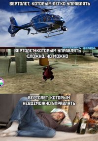 Ногу на пол и на посадку.