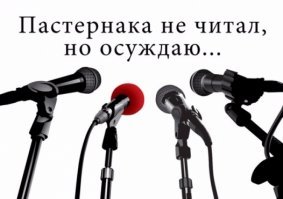 "Хотя я и не пытался эту ересь понимать и не считаю это большим пробелом в своей жизни."