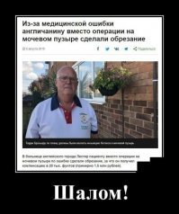 Слышишь Ваня, видишь Ваня
В сенах ножик точится
Делай Ваня обрезанье
Мне в Израиль хочется