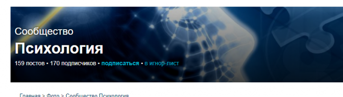 Психология?