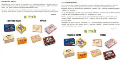 Где сгущёнка, бля!?