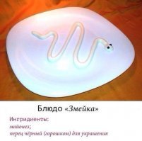 А я намедни сей кулинарный шедевр приготовил.
феерические вкусовые ощущения , скажу я Вам !