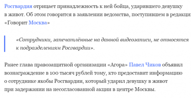 Полицейский при задержании ударил девушку под дых